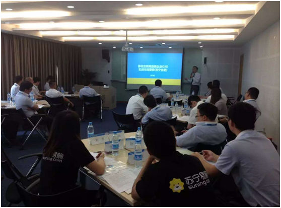 合肥苏宁《移动互联网连锁企业O2O实战营销》