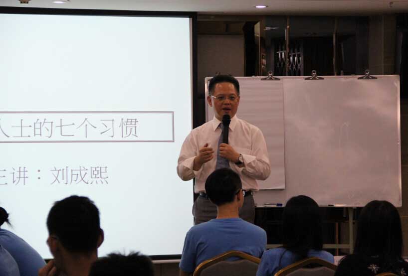 深圳联合国际船舶代理有限公司《高效能人士七个习惯》