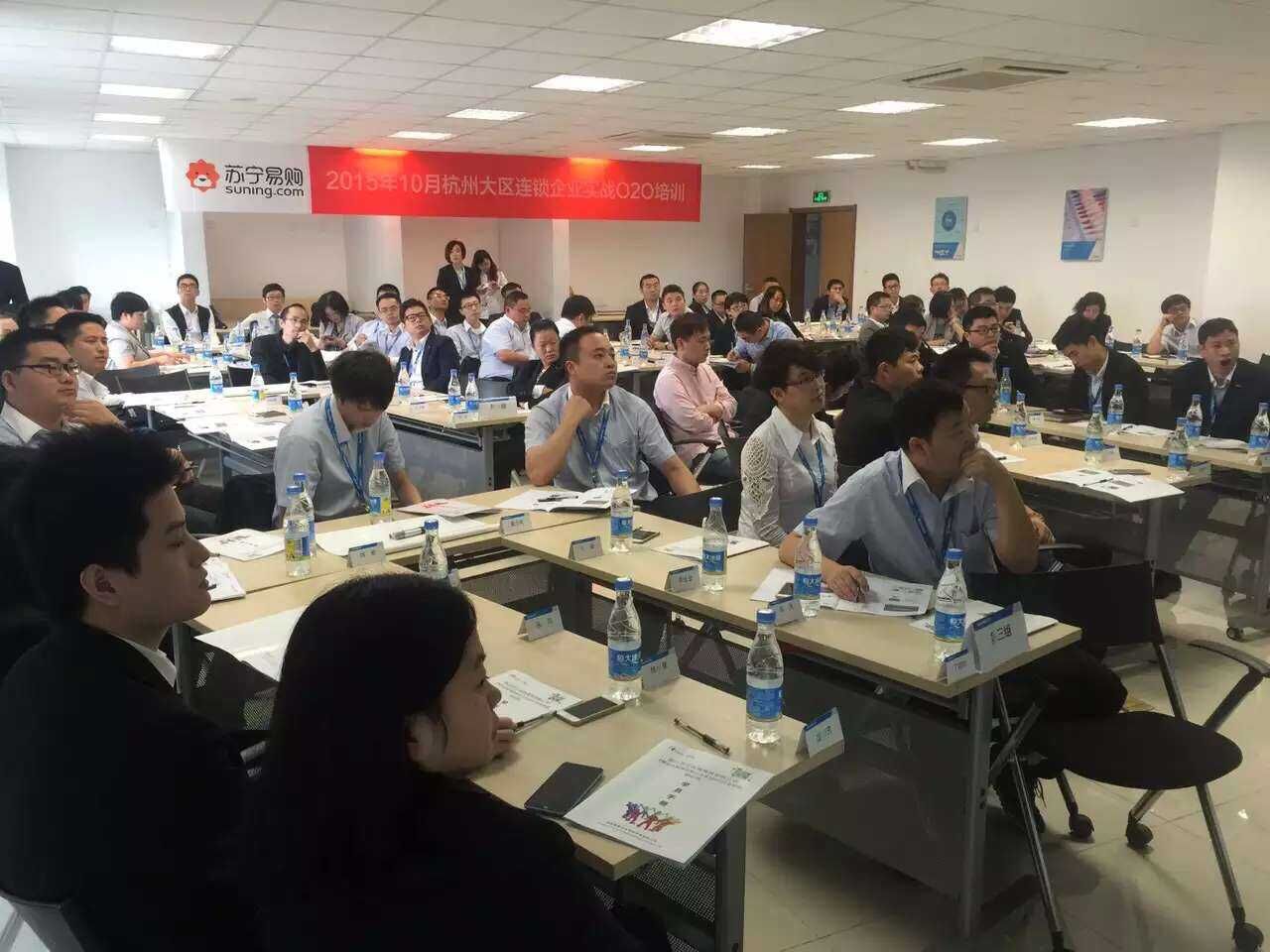 杭州苏宁《连锁企业移动互联网O2O社群微营销实战营销课程》