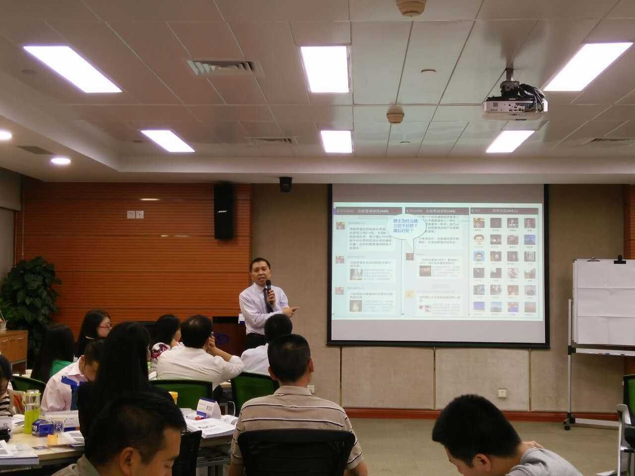 兴业银行《互联网金融和O2O营销培训》