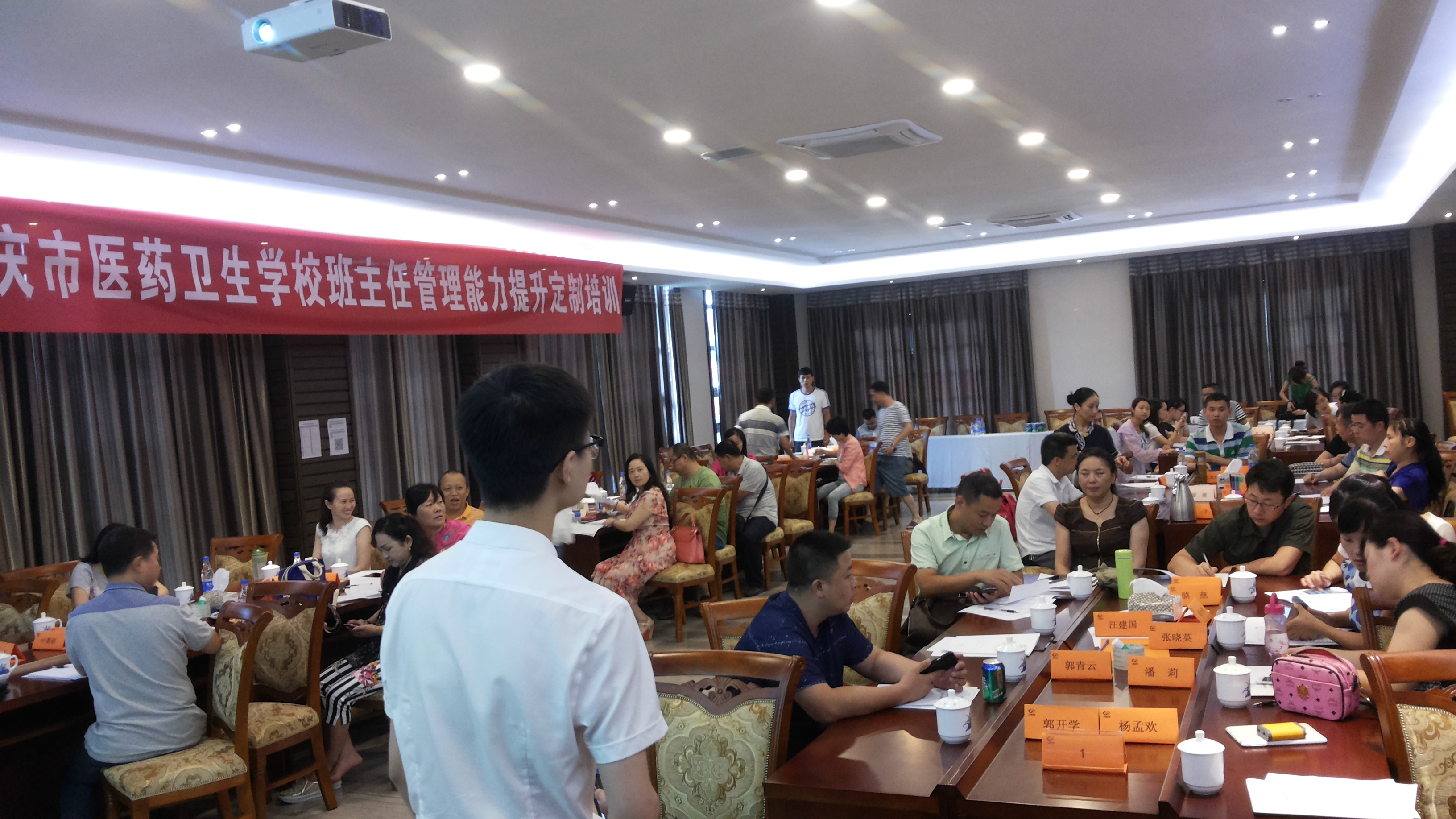 重庆医药卫生学校《管理技能提升》