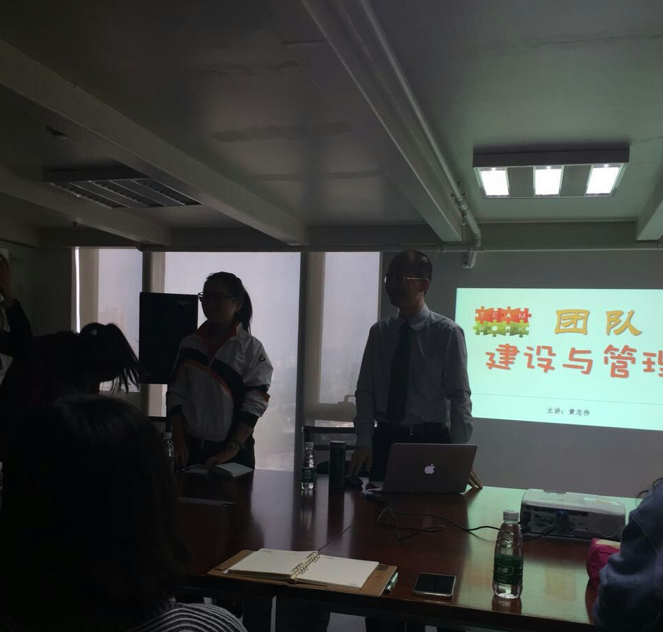 正浩体育《团队建设与管理》