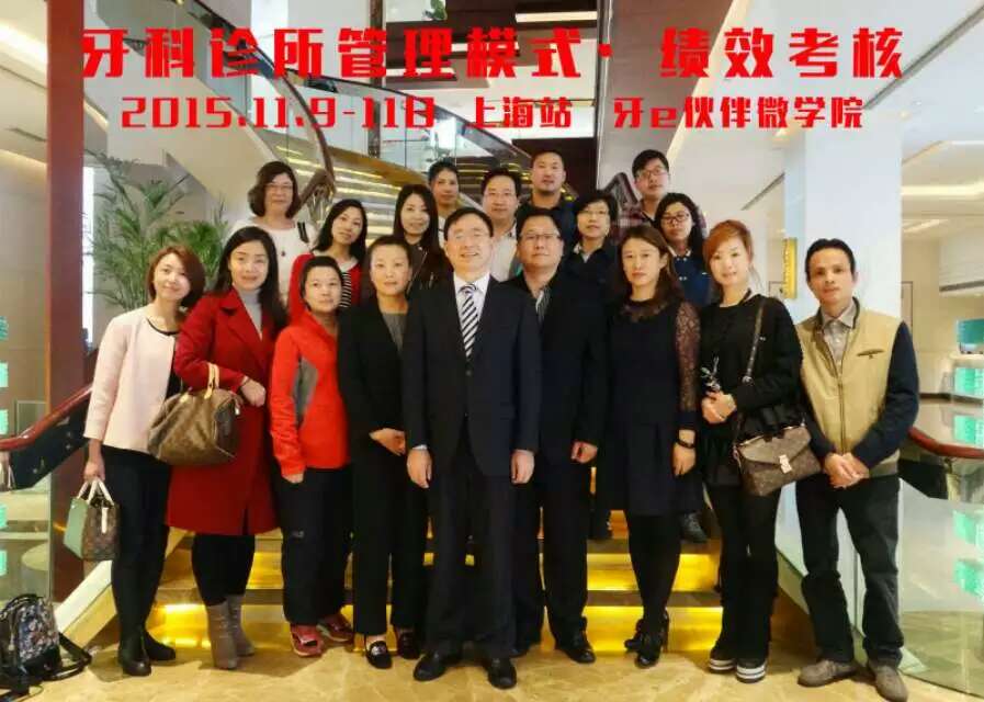 牙e微学院《绩效考核》