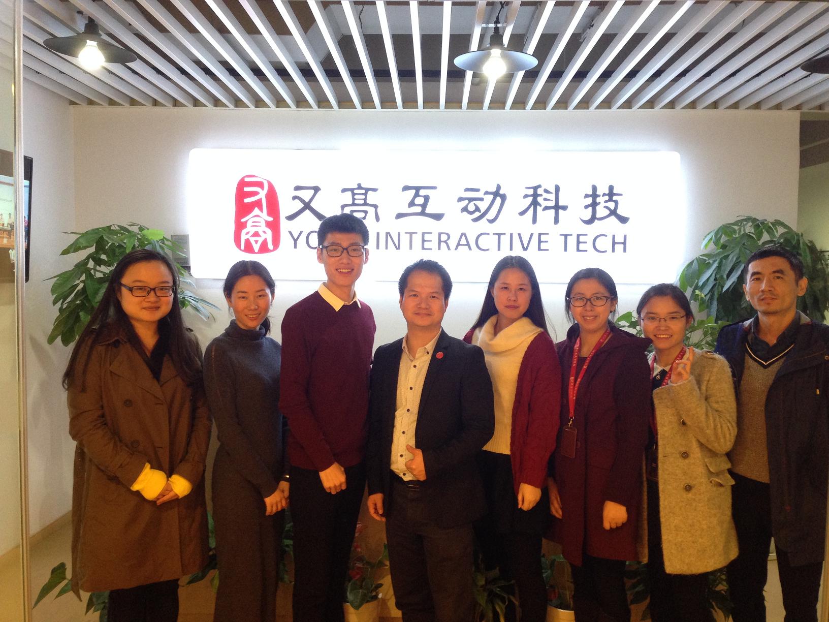 又高互动科技有限公司《课程开发与授课技巧》——又高互动》