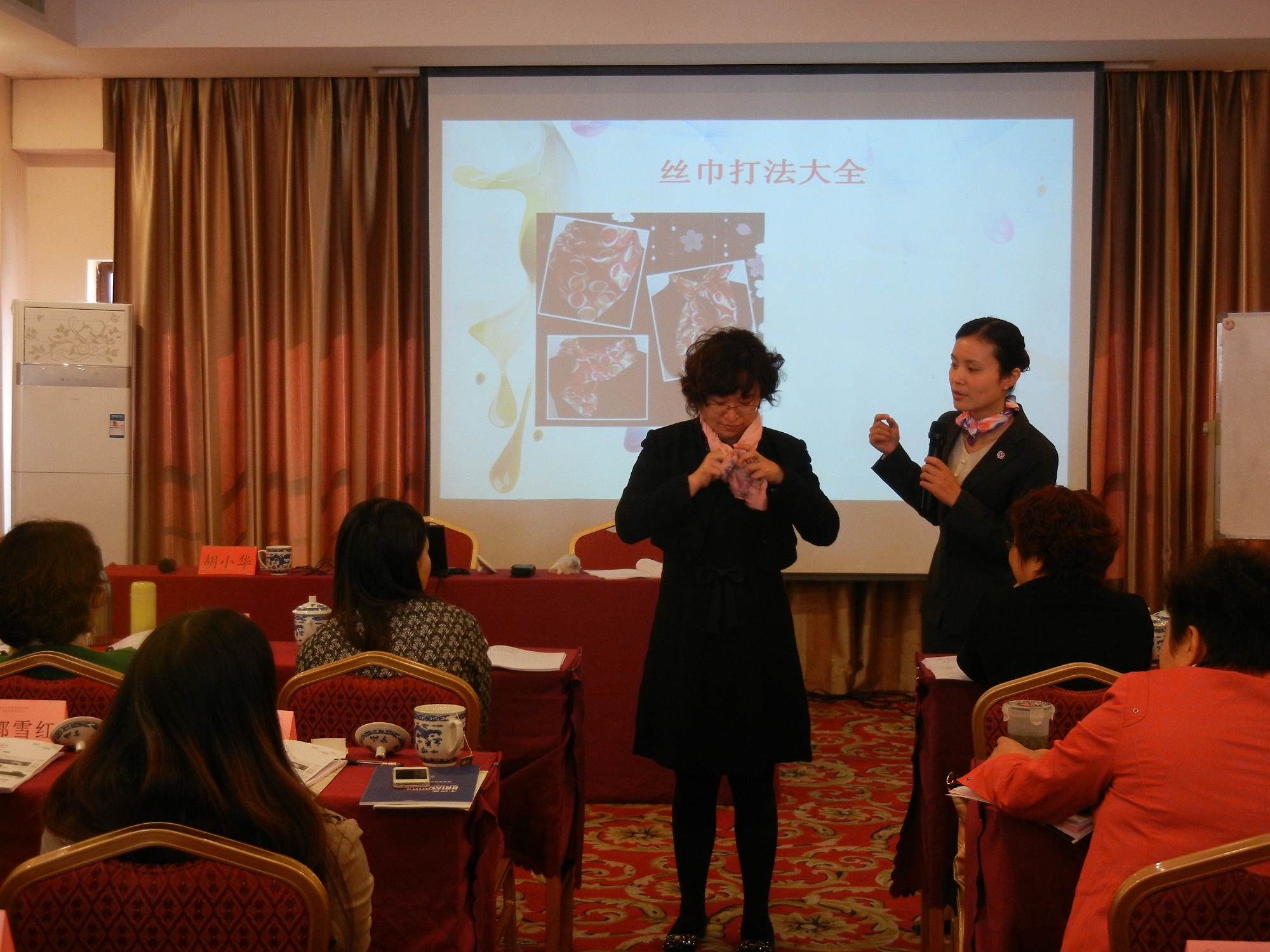 苏州吴中区妇联干部高级研修班《女性魅力塑造》