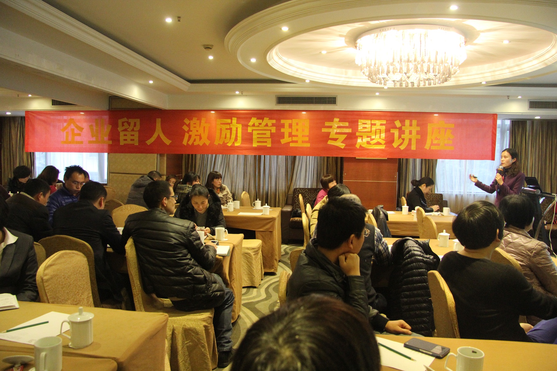 汇德隆、众安集团《企业留人激励的艺术》