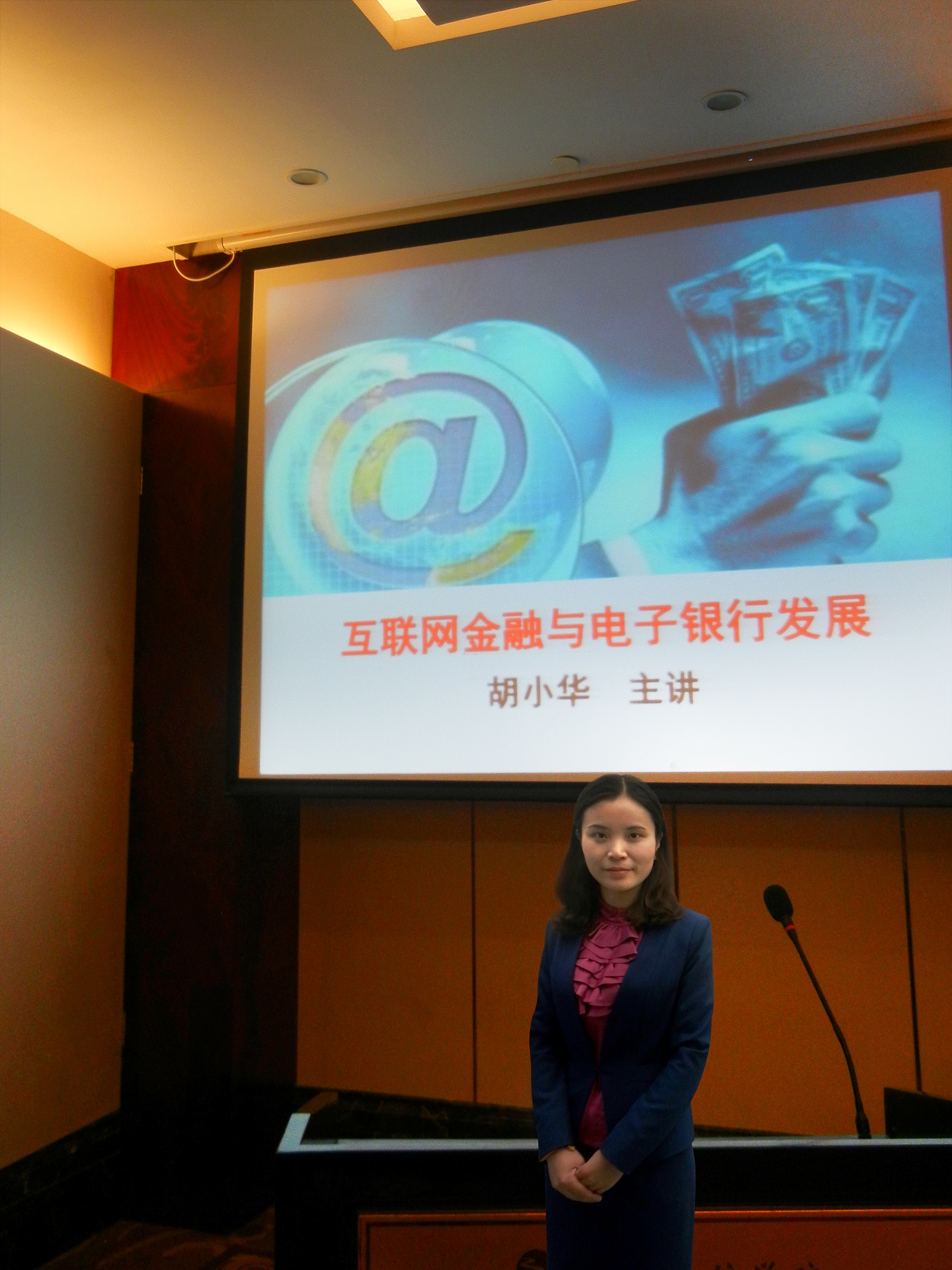 浙江商业银行《互联网金融与商业银行发展》