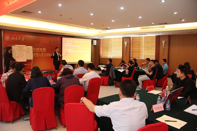 济南北京大学高级管理EMBA《企业盈利模式》