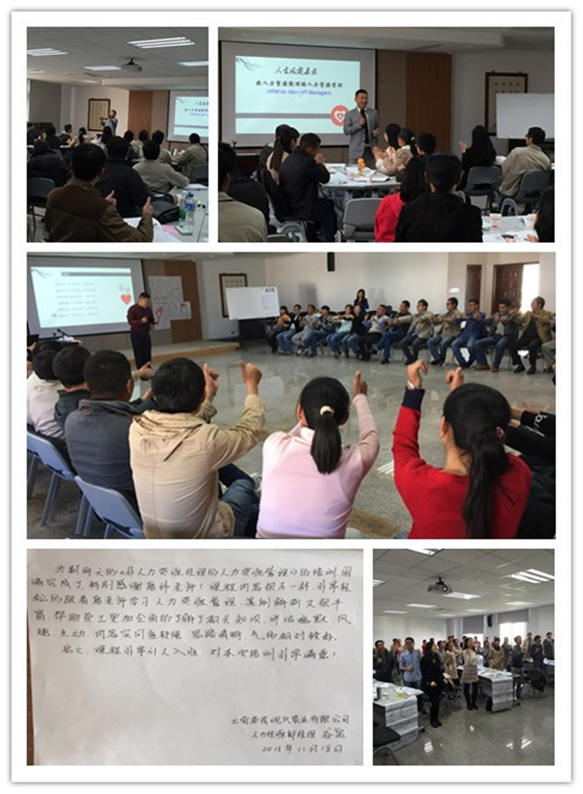 云南英茂集团现代农业公司《人才决定未来》之非人力资源经理的人力资源管理》