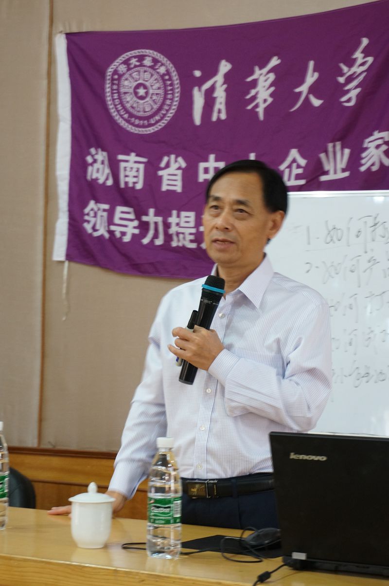 长沙清华大学领导力提升研修班《市场开发与营销创新》