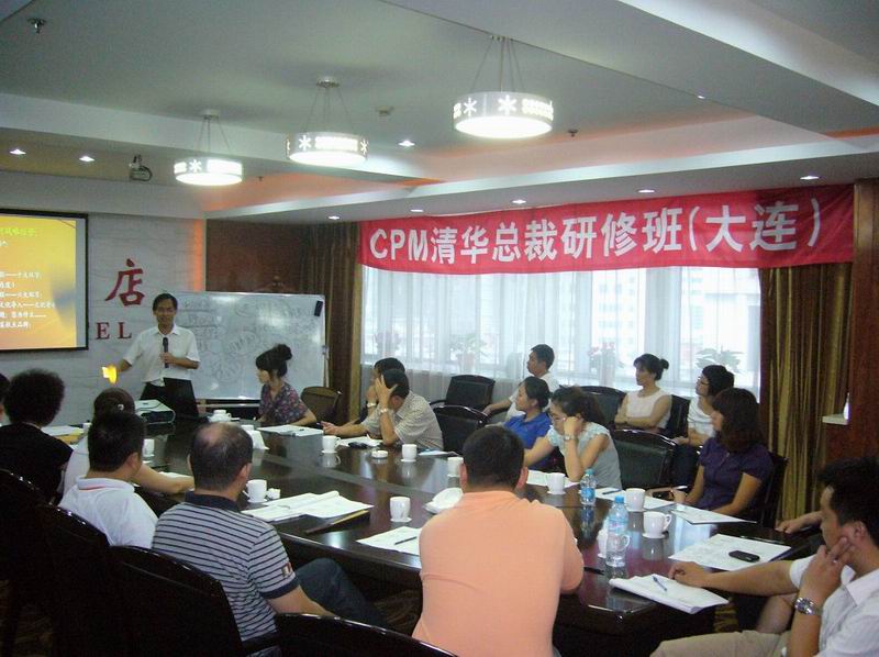 大连职业经理资格认证管理中心《市场开发与营销创新》