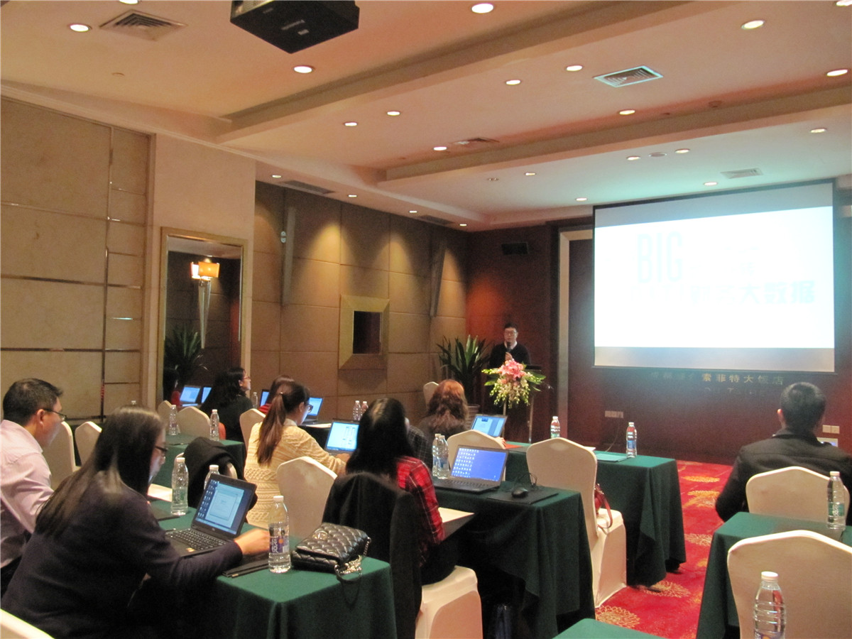 ACCA(特许公认会计师公会)成都代表处《如何玩转财务大数据》林屹老师》