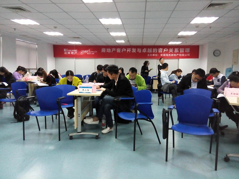 海亮地产《房地产客户开发与卓越客户关系管理》