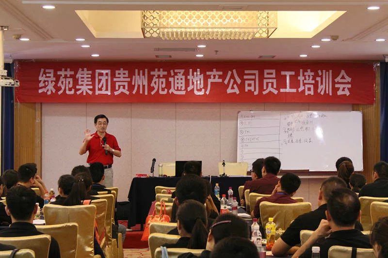 绿苑集团苑通地产《商业地产强势招商与销售技能突破》