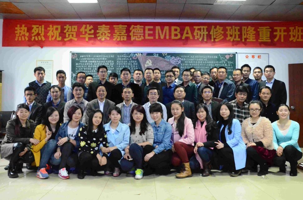 北京大学房地产总裁班·华泰嘉德MBA《新常态下中国房地产营销转型之路》
