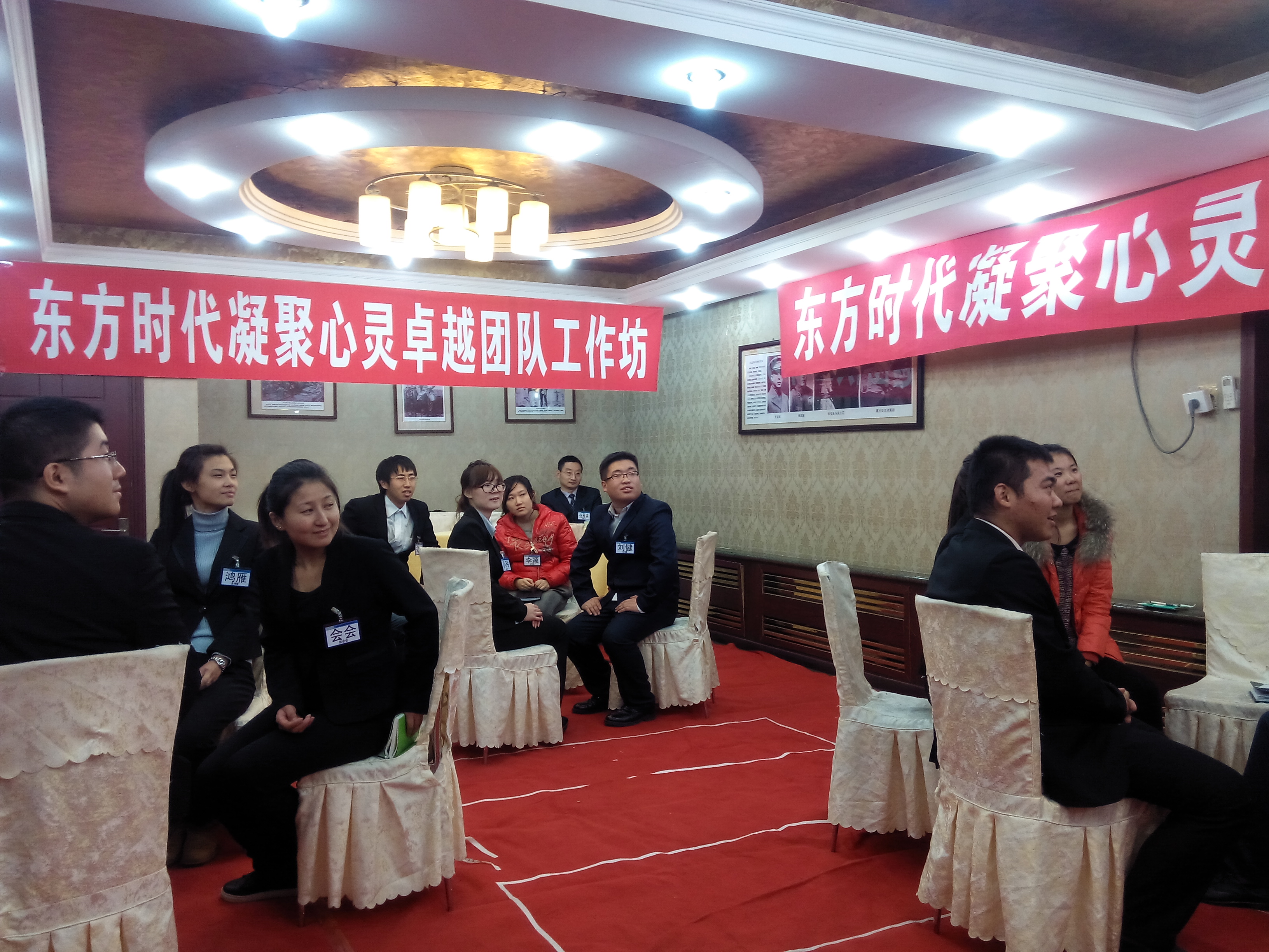 北京东方时代科技公司《教练技术一阶段》
