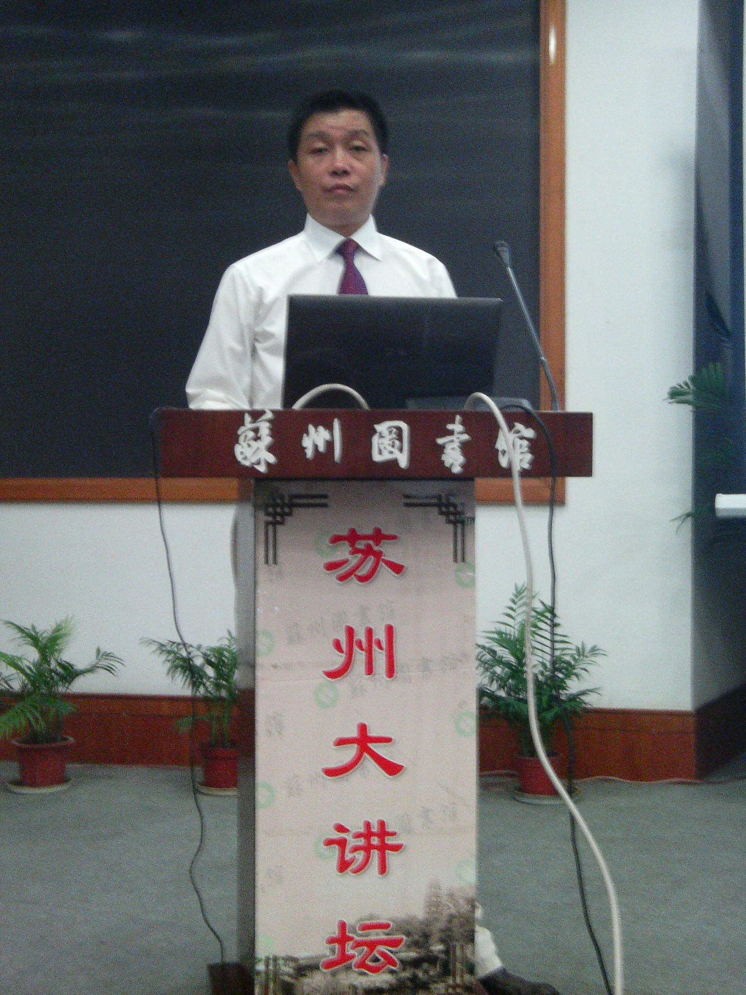 苏州图书馆《战略管理精要》