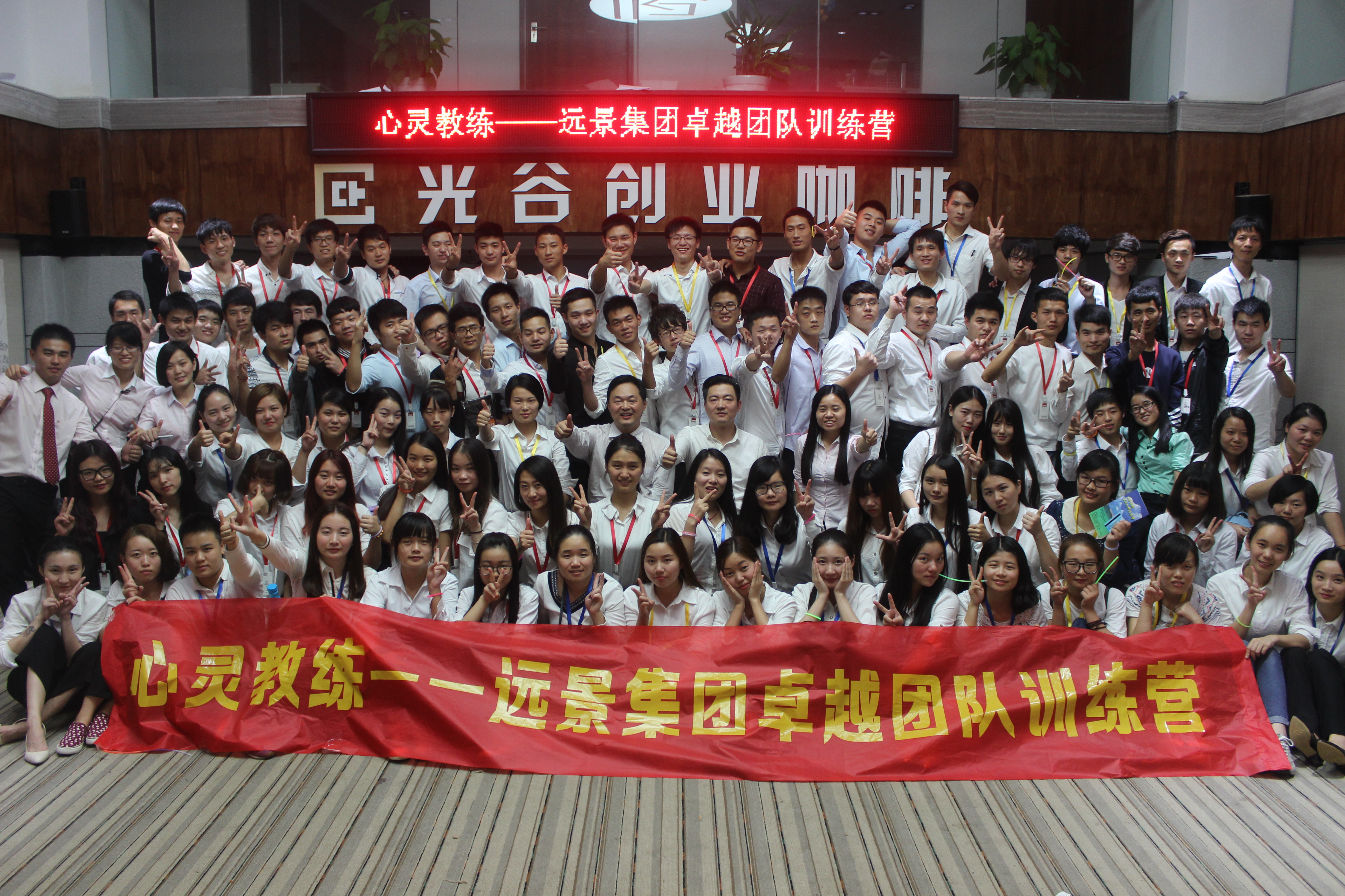 远景公司《心灵教练》