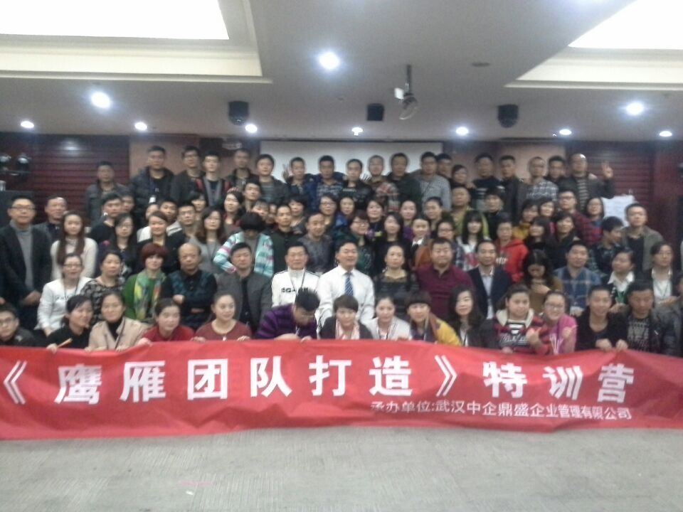 红人服饰有限公司《心灵教练》