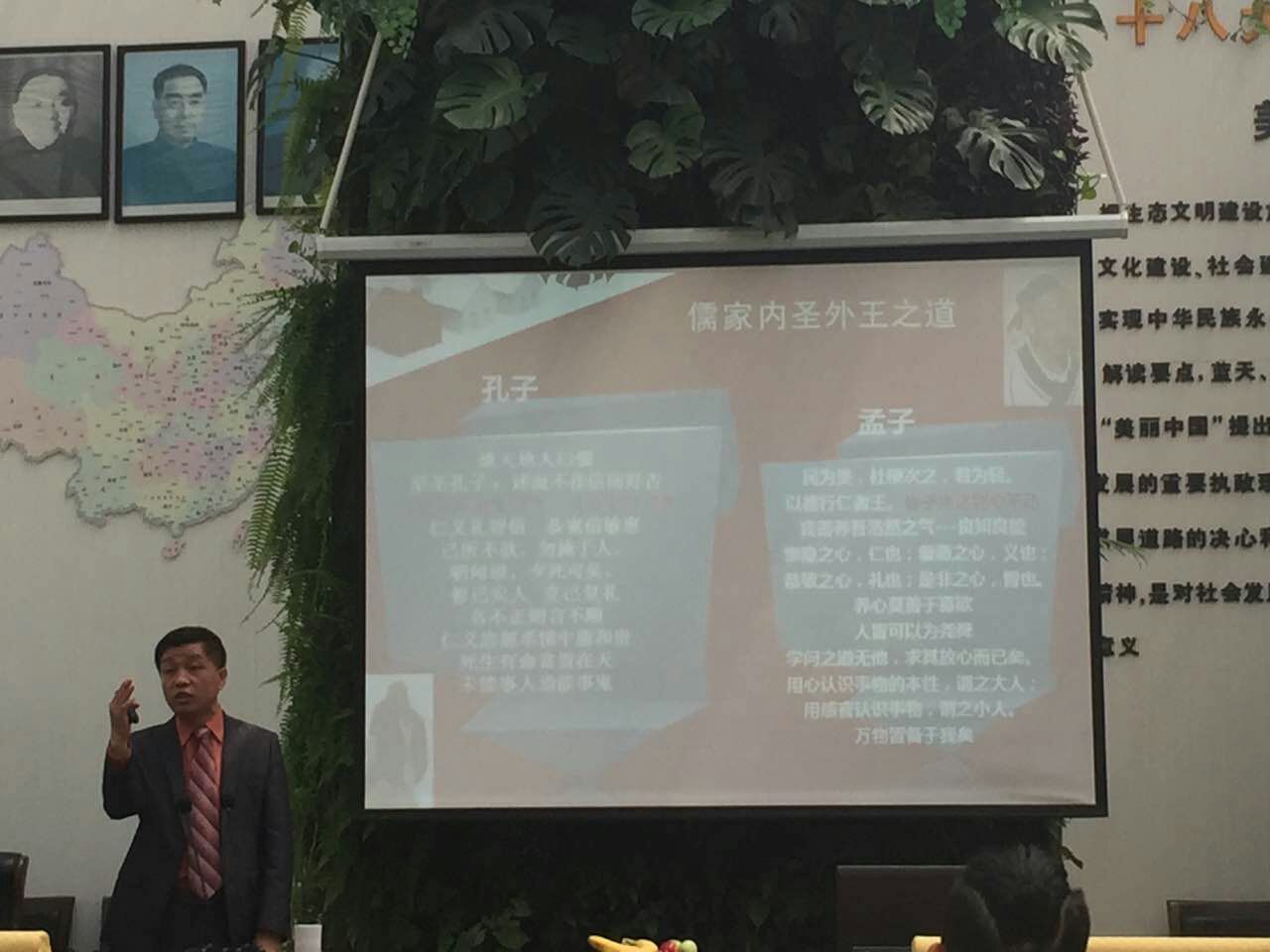 浙江大学传承学院《国学智慧与现代企业商战》