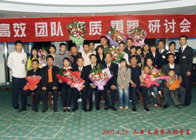 太原正泓商贸公司《教练技术团队工作坊》