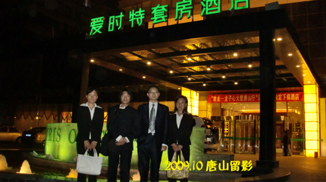 唐山新天地医药公司《能力突破工作坊》