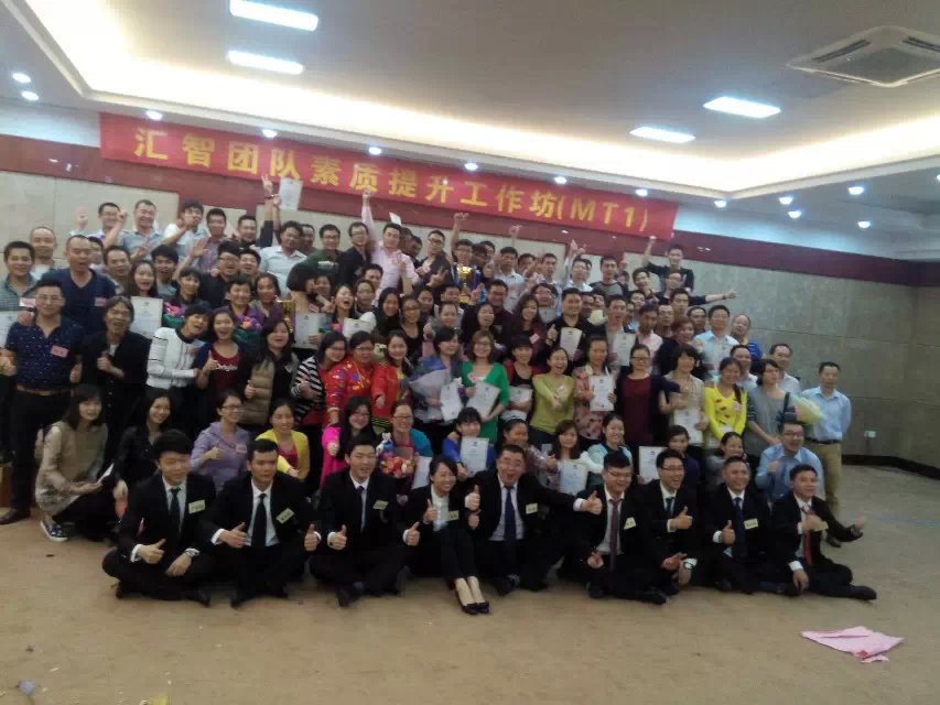 广州汇智教练技术公司《教练技术团队工作坊》