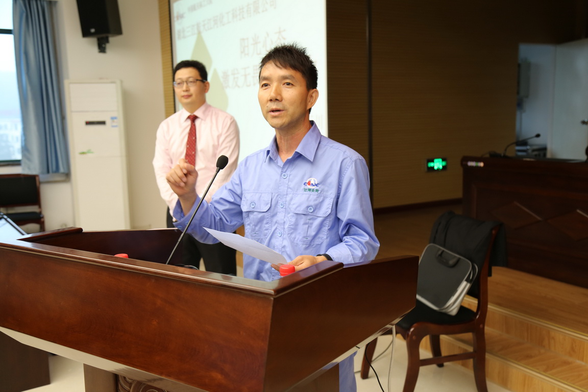 中航科工六院 湖北三江航天江河化工科技有限公司《阳光心态 激发无畏的执行力》