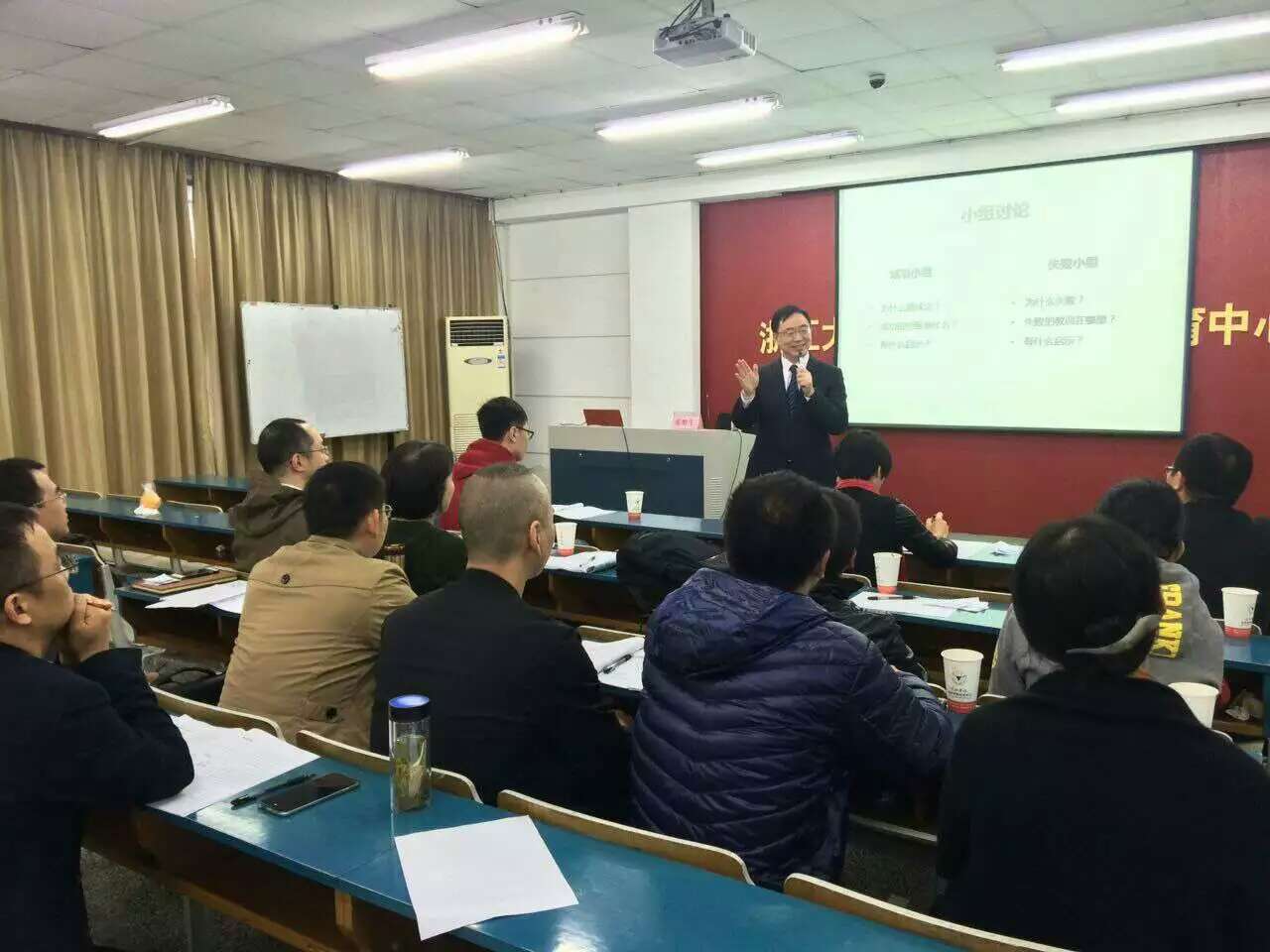 浙江大学电商总裁班《互联网时代的绩效管理》