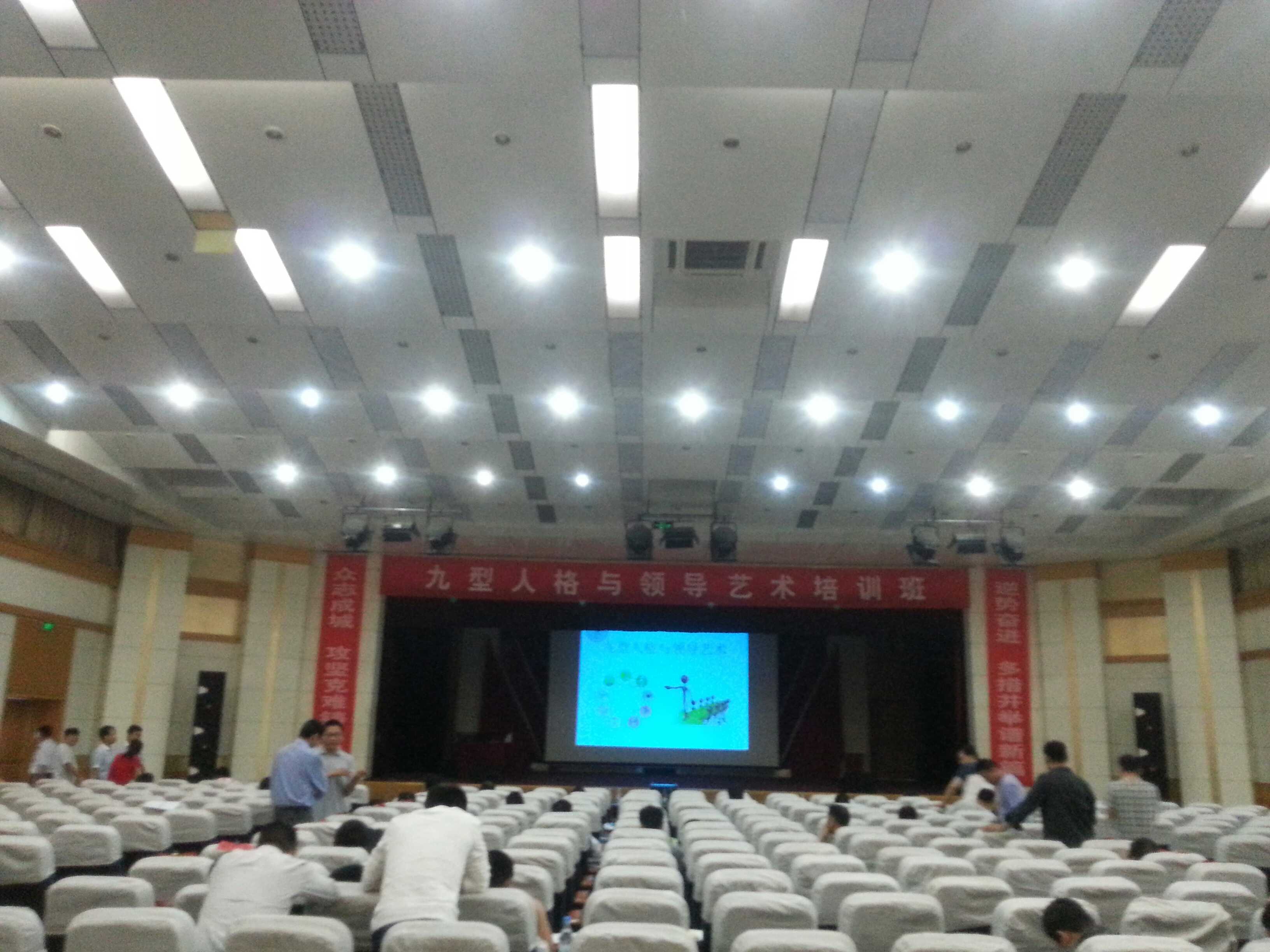 河南神火煤电股份有限公司《九型人格与领导艺术》