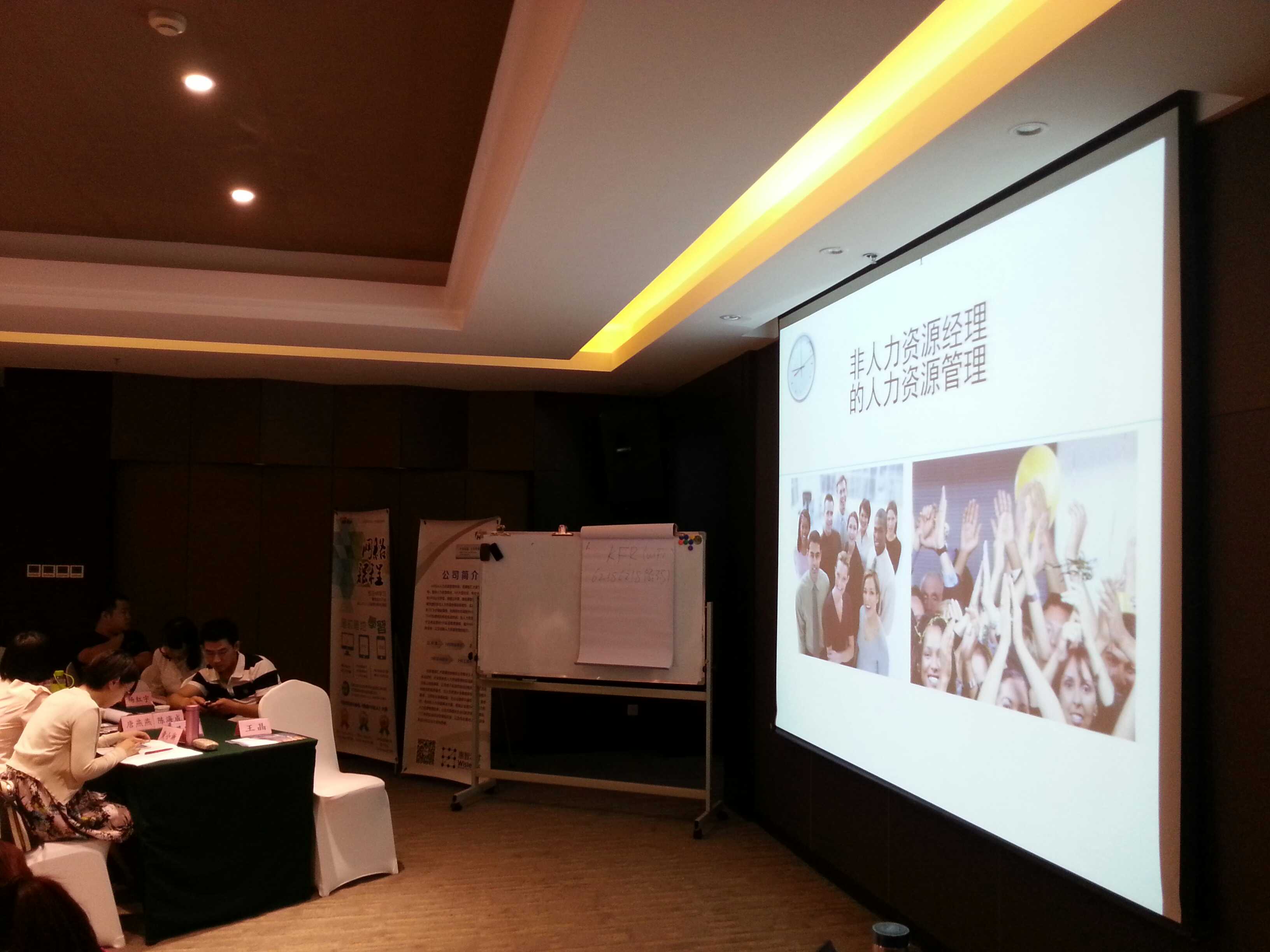 HR Bar人力资源学院《非人力资源经理的人力资源管理》