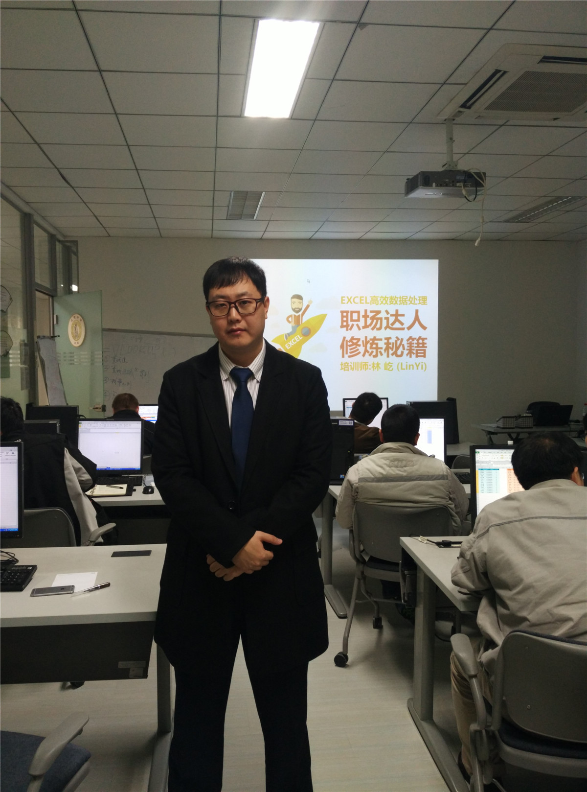 一汽大众集团公司《EXCEL高效数据处理:职场达人修理秘籍》林屹老师》