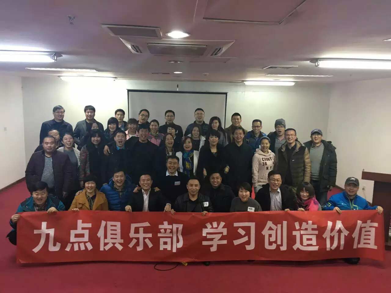 9点企业家俱乐部《行动学习让员工自动自发》