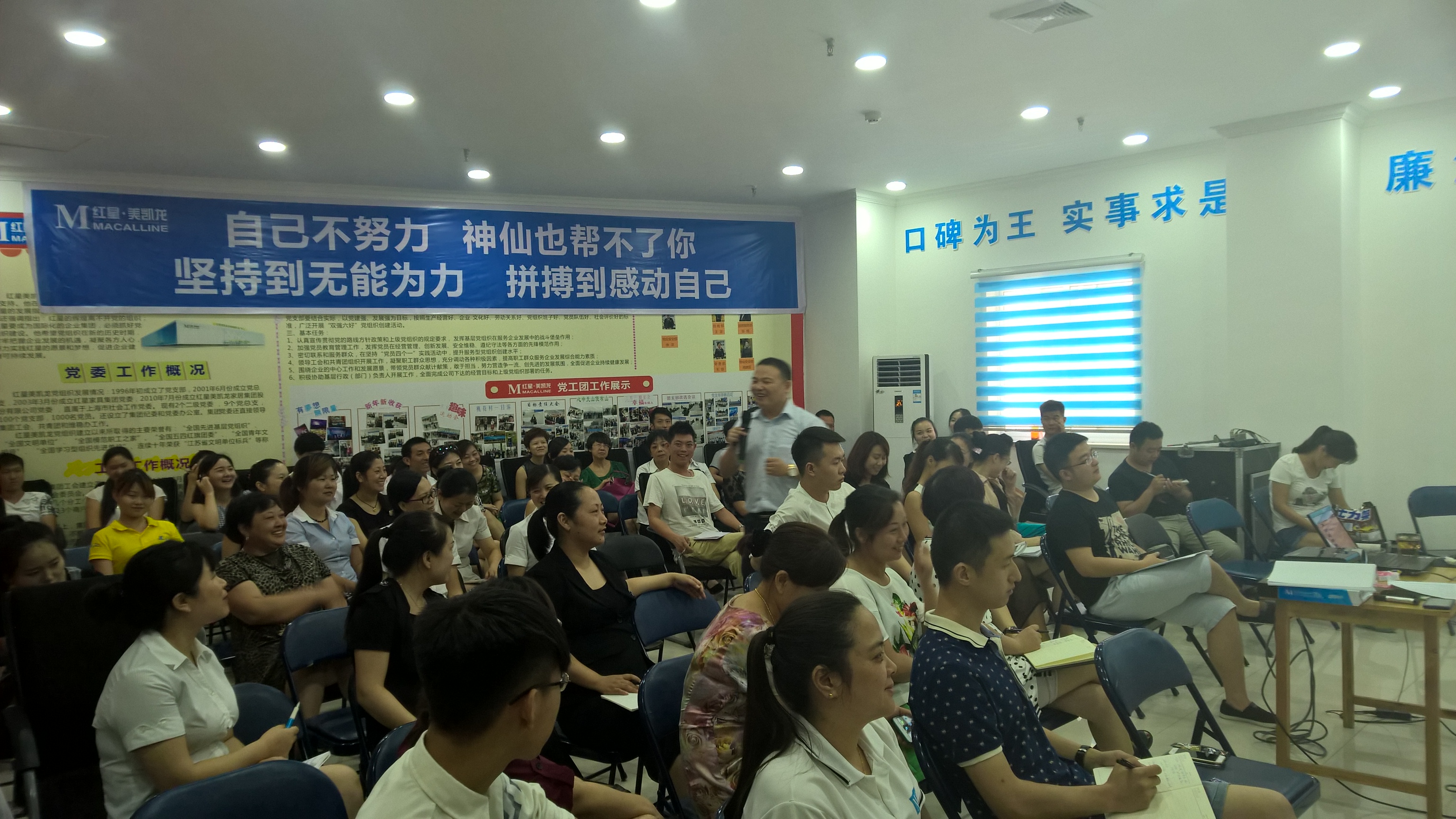 上海红星美凯龙宜昌公司《门店冠军》