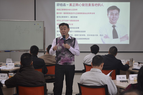 广州万宝集团《中高层执行力提升》