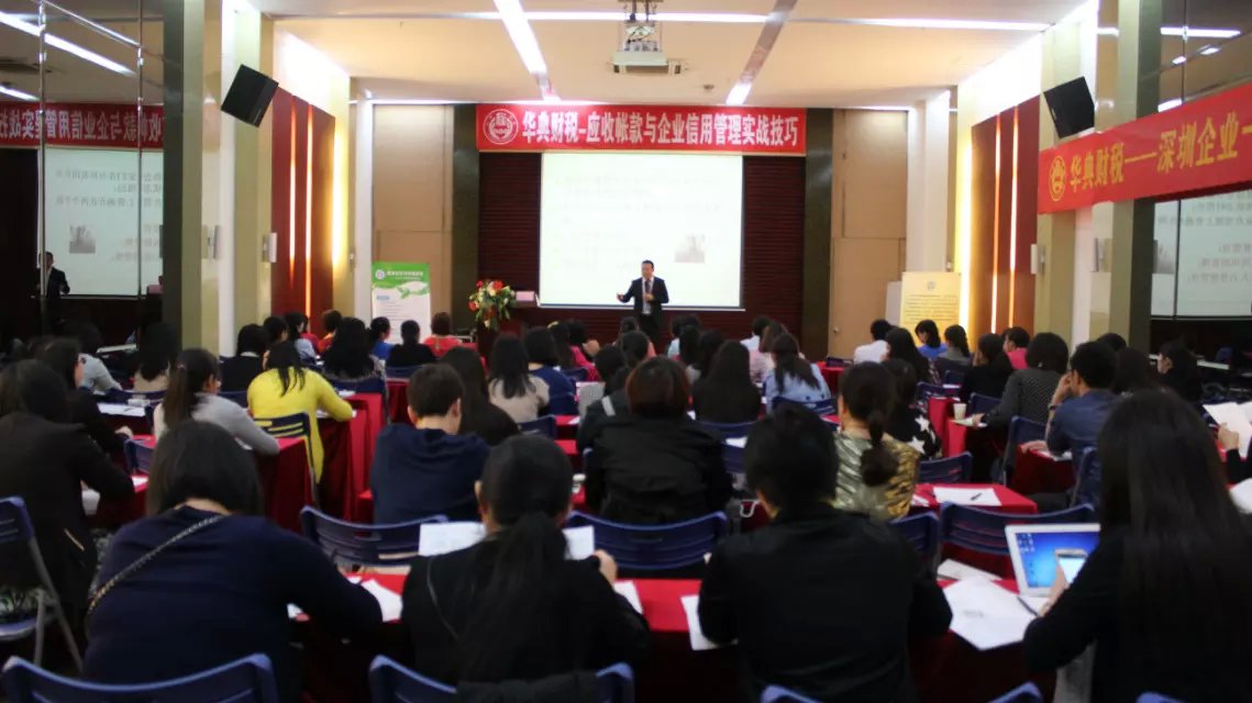 王美江老师财税平台〈应收账款管理与催账实战技巧〉培训《应收账款管理与催账实战技巧》