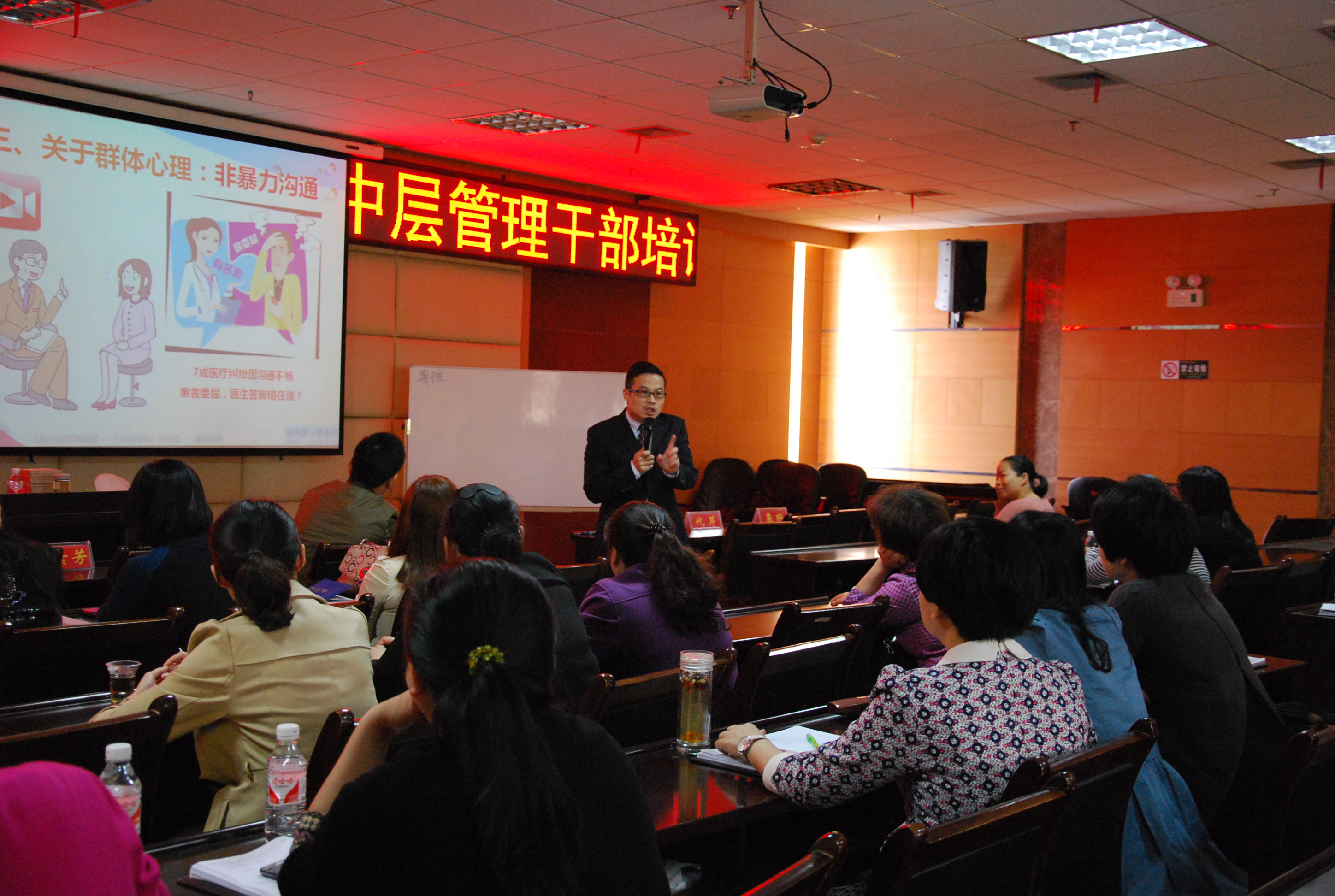 张家界医院《管理心理学在医院管理中的应用》