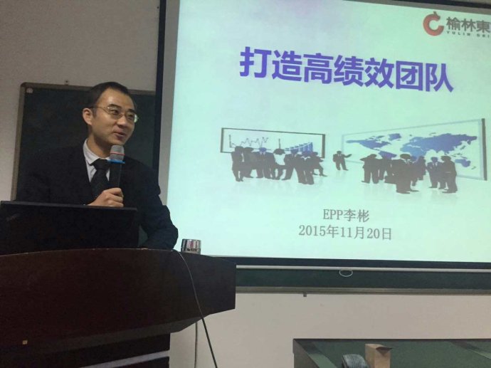 东方《打造高绩效团队》