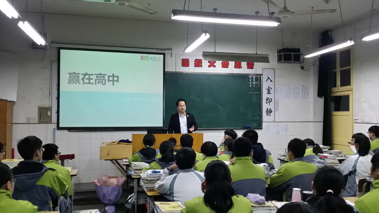 杭州富阳新登中学《赢在高中》——职业素养系列》