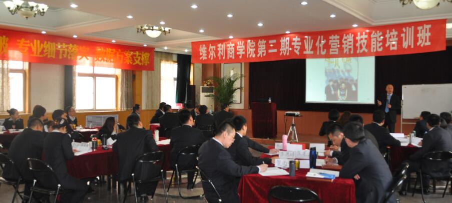 石家庄维尔利动物药业有限公司《销售主管2天强化训练营》