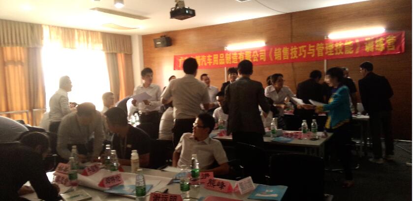 广东东箭汽车用品制造有限公司《销售技巧与管理技能》