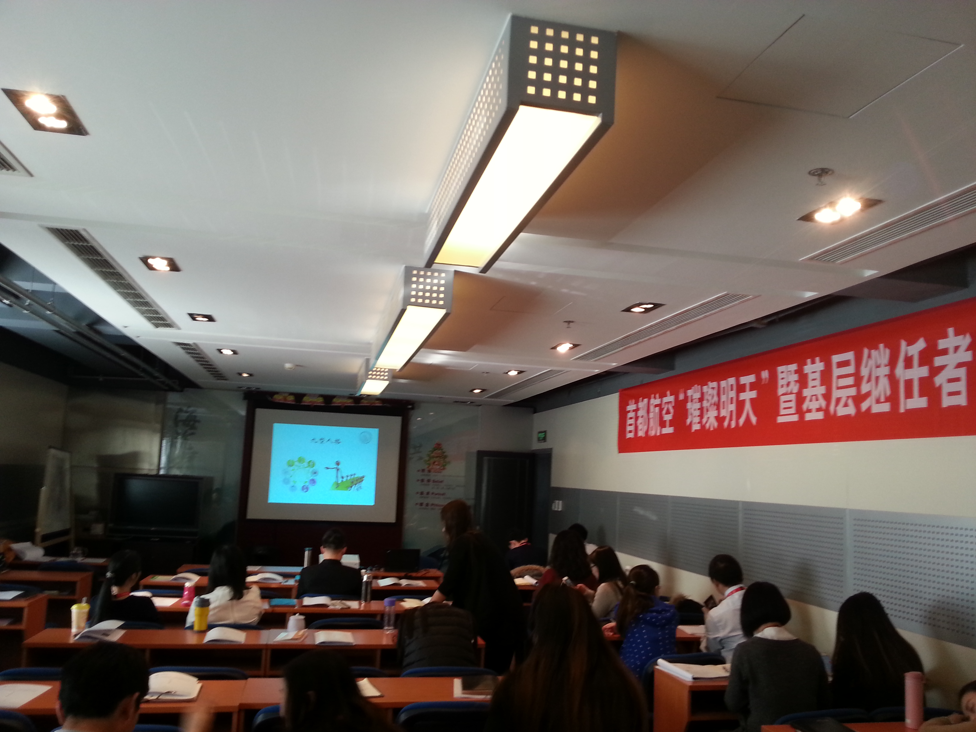 北京首都航空有限公司《九型人格》