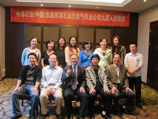 西湖中海油《完美沟通带来影响力》中层内训