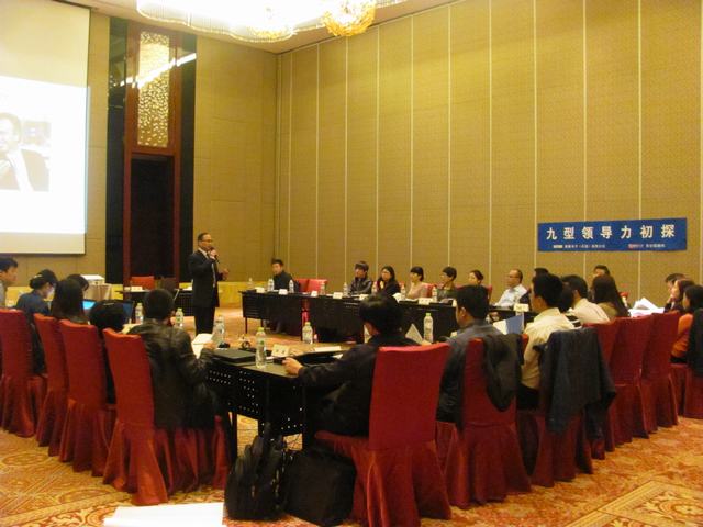 美国Jabil Circuit《卓越领导力与九型人格》管理层内训
