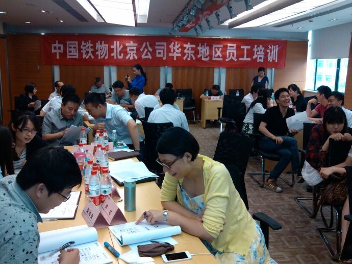 中铁物京《职业生涯管理与九型人格》