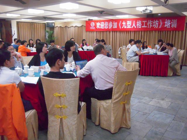 湛江移动《如何做洞悉他人的面试官》管理层内训