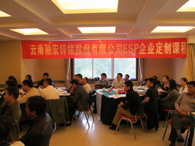 云南驰宏锌锗《因势利导的亲子教育》中层内训