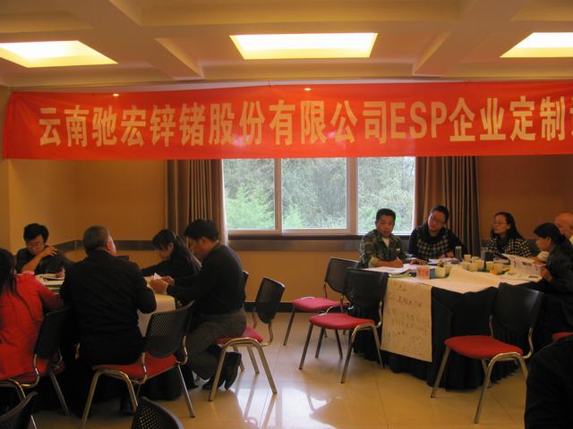 云南驰宏锌锗《卓越领导力与九型人格》中层内训