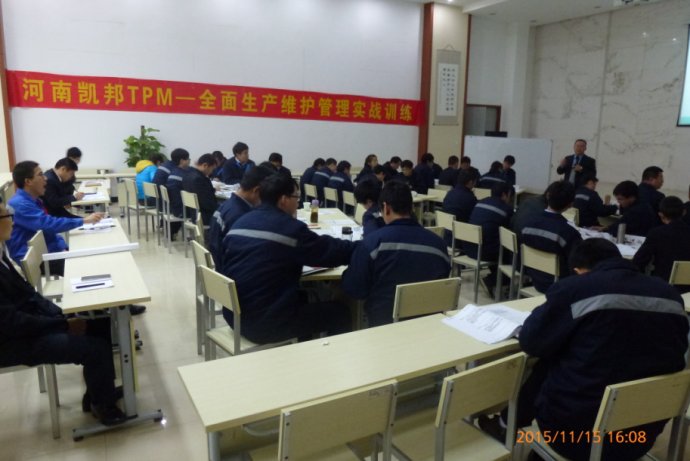 陈鹏:11月14-15日格力凯邦电机《TPM 第二期》