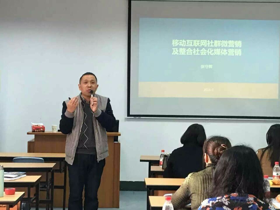 企业《移动互联网社群微营销及整合社会化媒体营销》